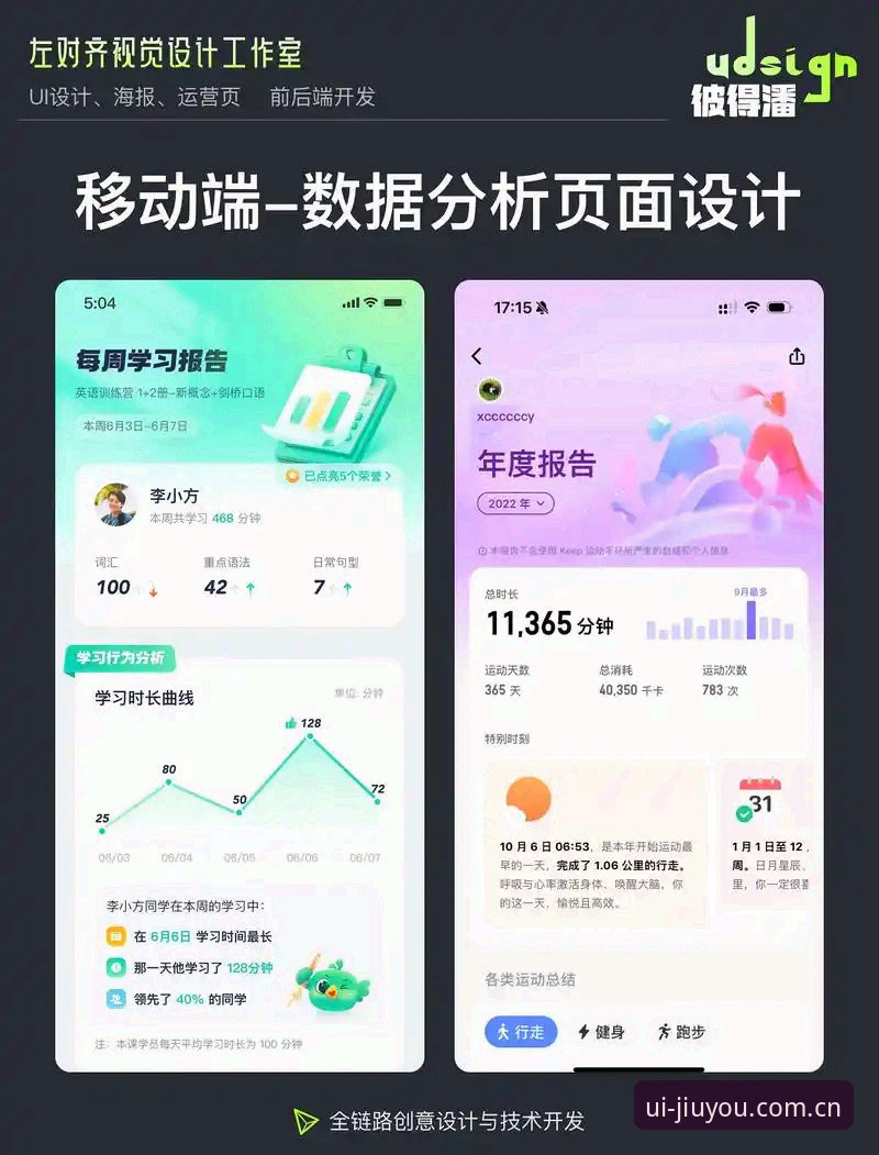 界面设计活页九游电竞数据容器 界面设计活页九游电竞数据容器深度评测:从静态面板到动态叙事的技术跃迁