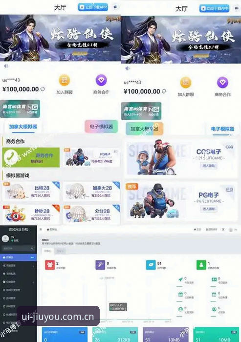 2026九游CN界面设计活页APP下载 九游CN界面设计活页APP最新动态:老用户实测分享2026版电竞数据容器玩法